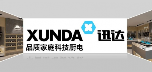 迅達廚電AWE2021 線上招商會，集智者共贏未來