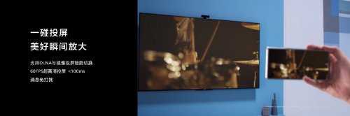 別具慧眼音畫出色 華為智慧屏 SE 系列詮釋高能品價比