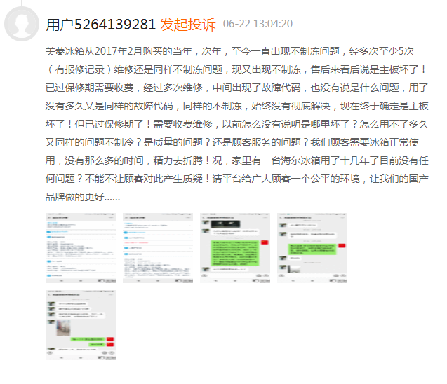 美菱冰箱冷藏室不制冷,師傅未上門售后卻說修好了? 美菱冰箱冷藏室不制冷,師傅未上門售后卻說修好了?