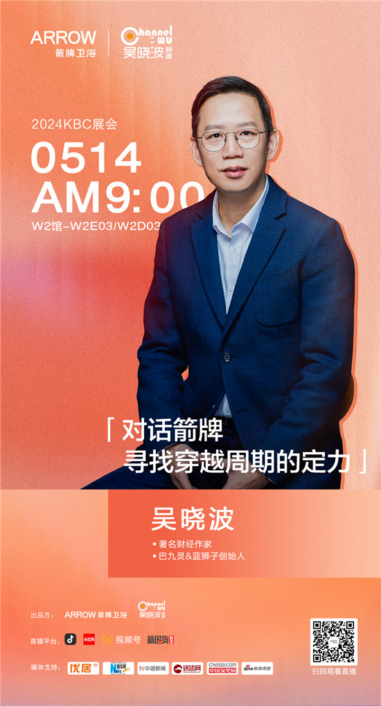 1715235289796045799.jpg 吳曉波海報.jpg