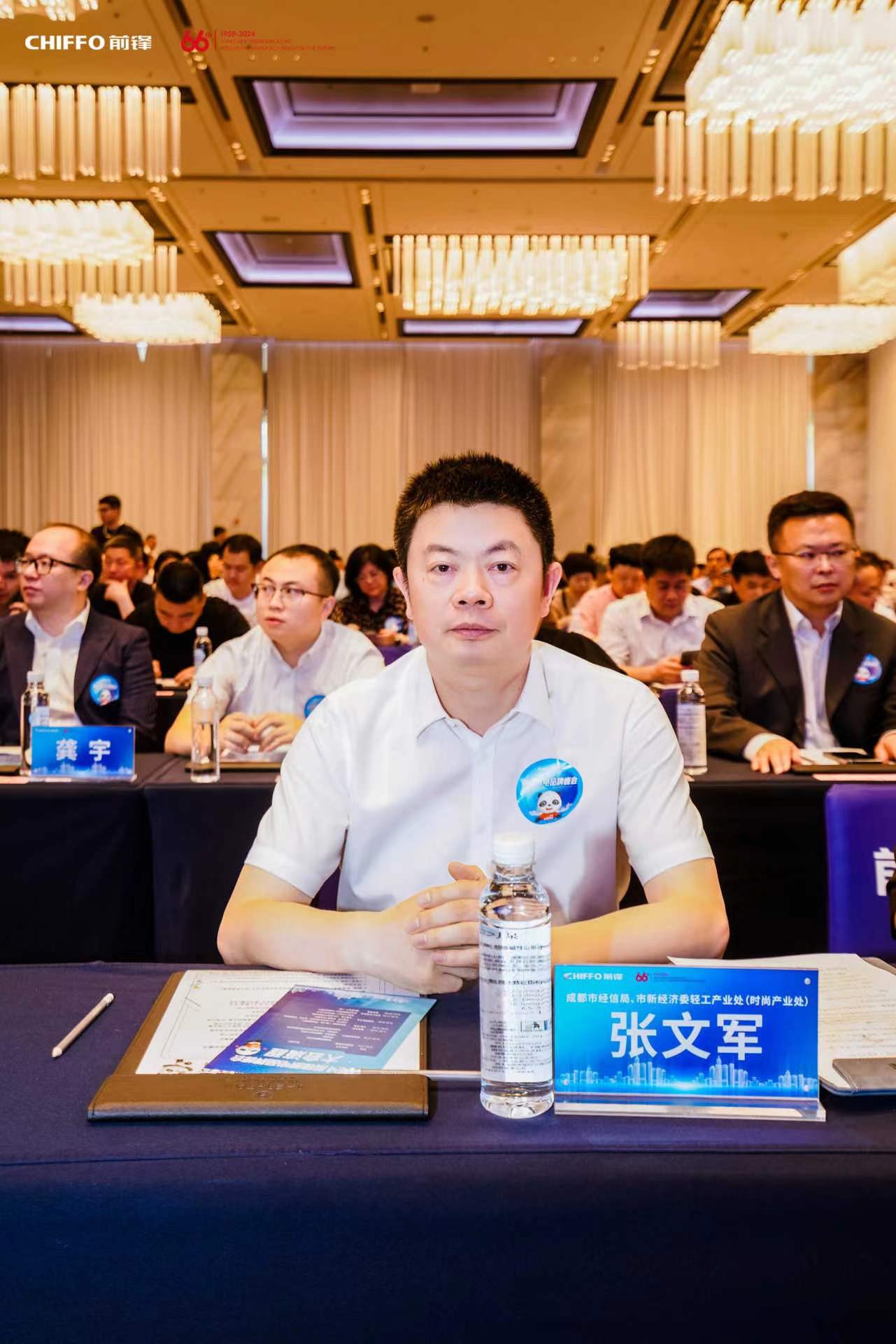 1716354850237371.jpg 成都市經濟和信息化局、市新經濟委輕工產業處(時尚產業處)處長、一級調研員——張文軍.jpg