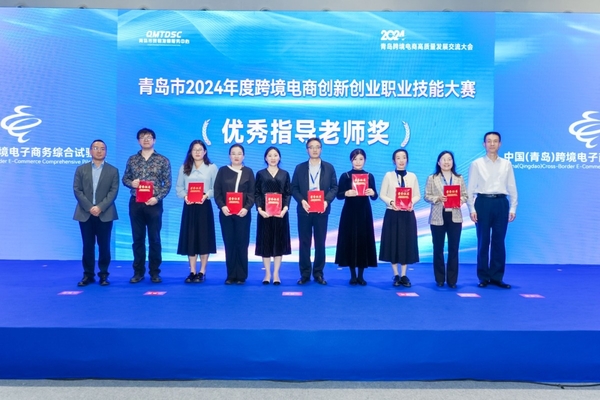 2024青島跨境電商盛筵:高質(zhì)量對話引領(lǐng) 出海新航向