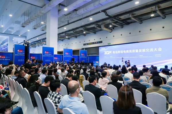 2024青島跨境電商盛筵:高質(zhì)量對話引領(lǐng) 出海新航向