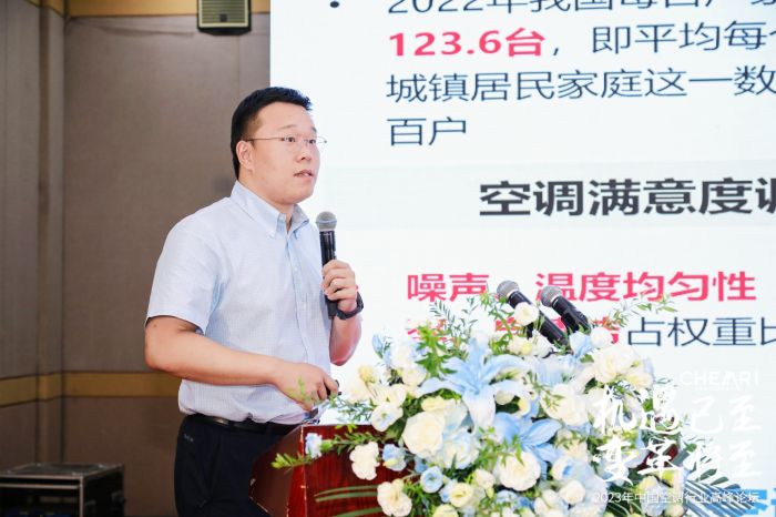 中國(guó)家用電器研究院智能裝備研究所項(xiàng)目部副部長(zhǎng) 汪超.jpg