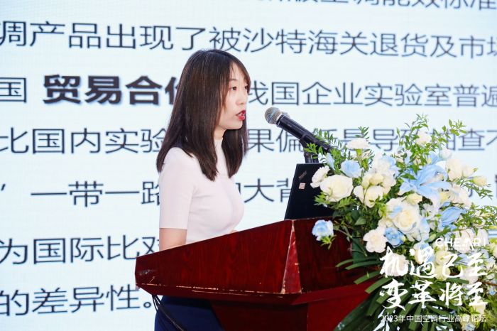 中國(guó)家用電器研究院技術(shù)中心高級(jí)主任工程師 孫軒.jpg